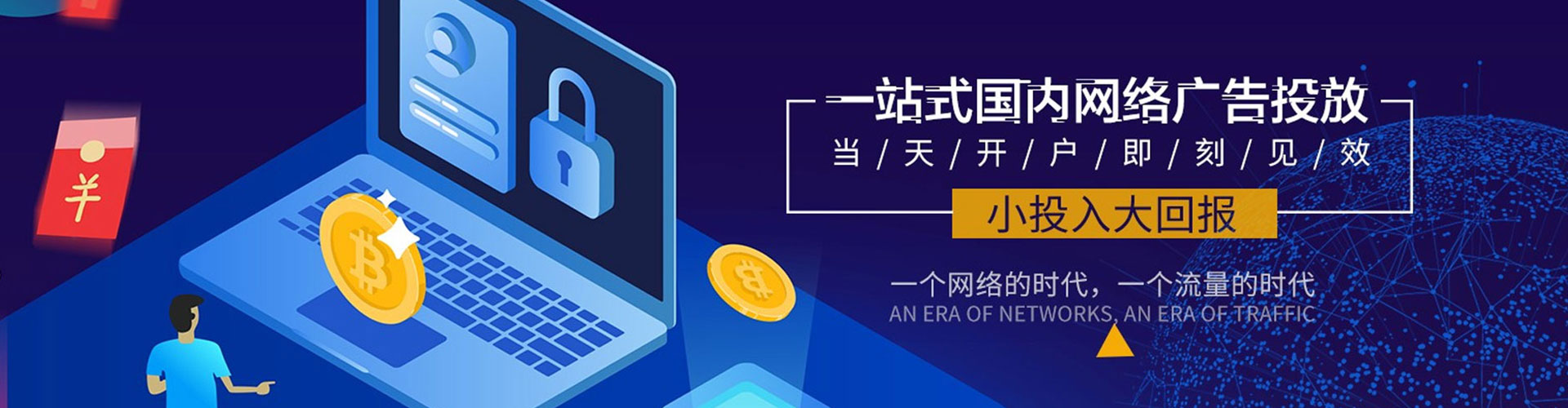隆化百度竞价